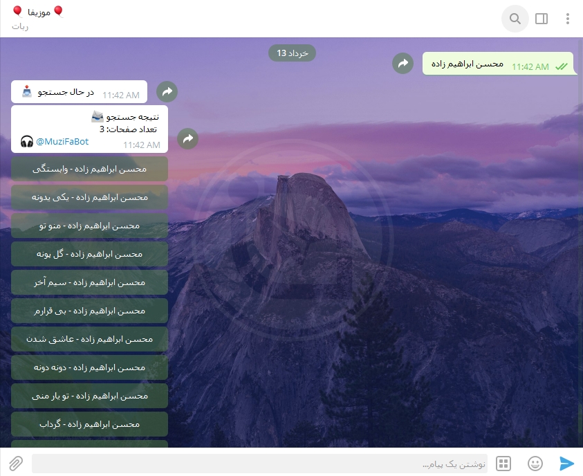 محیط کاربری اسکریپت ربات تلگرام موزیفا | Muzifa