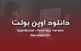 دانلود اوپن بولت - OpenBullet Anomaly