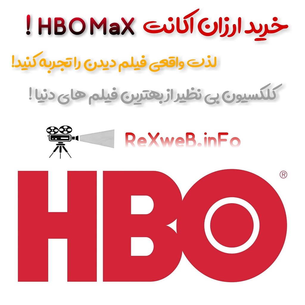 خرید اکانت HBO Max ارزان