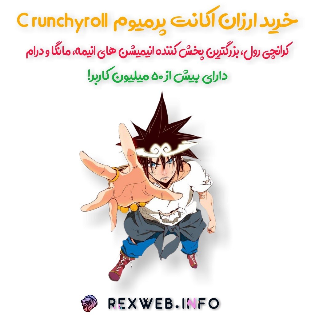 خرید اکانت Crunchyroll پریمیوم ارزان