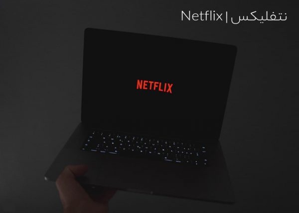 خرید اکانت نتفلیکس پریمیوم ارزان : Netflix با گارانتی کامل