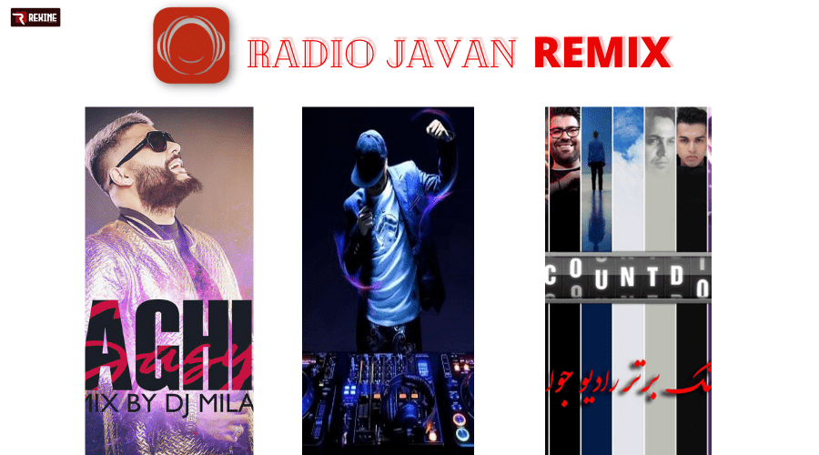 خرید اکانت رادیو جوان (Radio Javan)
